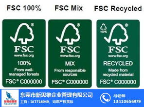 選擇靠譜FSC產品認證機構 新思維企業管理與英德FSC認證的對比分析