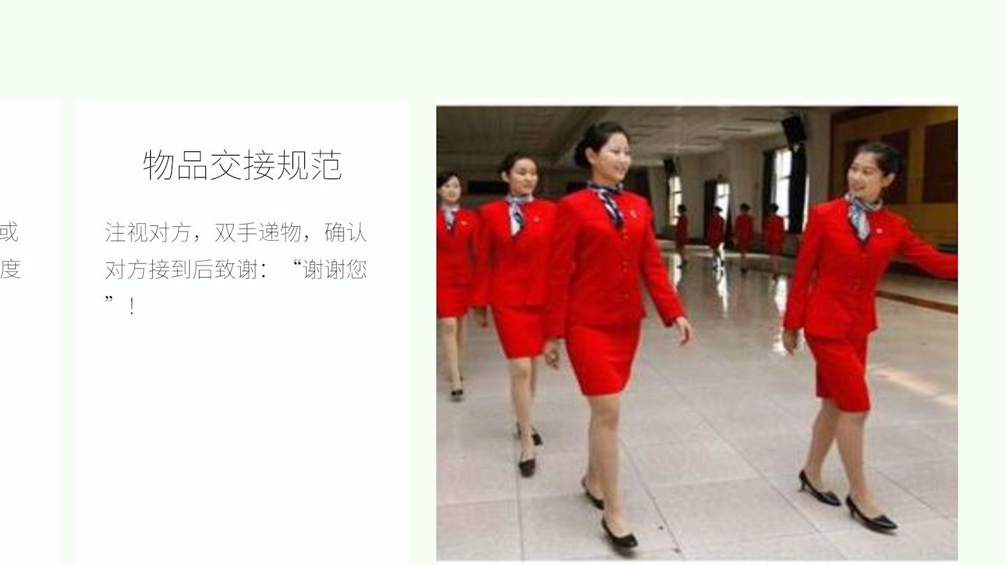 物業(yè)服務(wù)禮儀禮節(jié)培訓(xùn)全集 輕松演講解讀，讓服務(wù)更有溫度