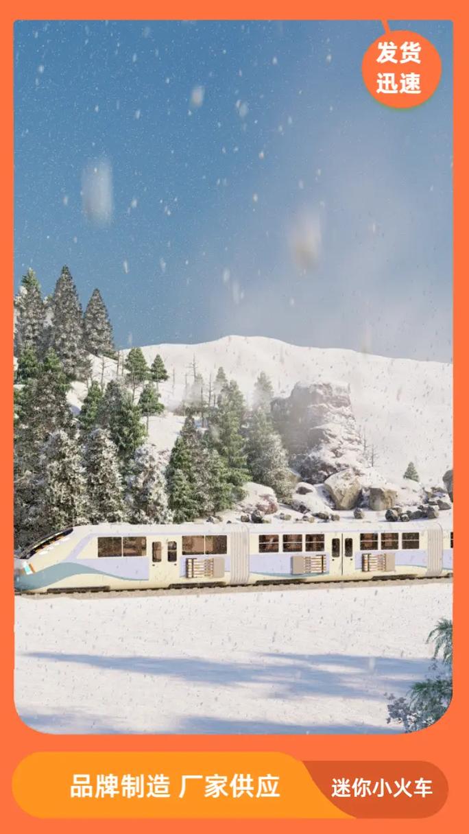寧夏旅游軌道列車源頭工廠 景區(qū)軌道游樂設(shè)備采購指南